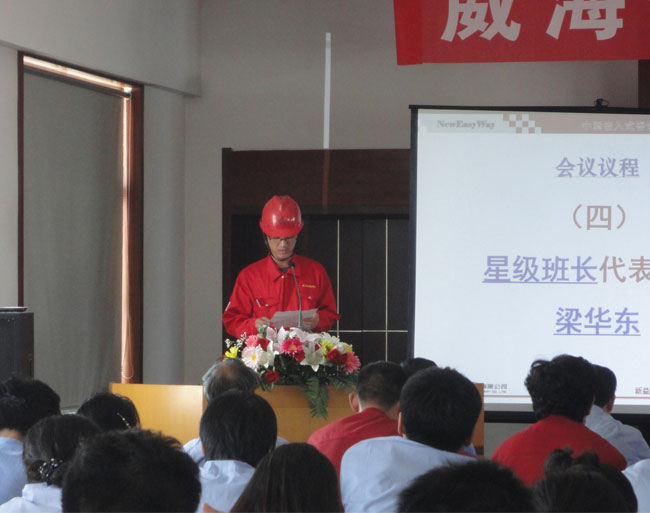 威?；C(jī)械有限公司星級(jí)班組啟動(dòng)大會(huì)正式召開(kāi).jpg